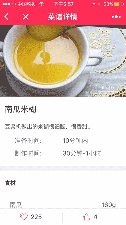 宝宝食谱一育儿菜谱大全截图3