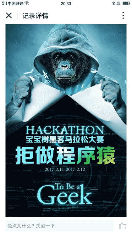 宝宝树小时光亲友版截图2