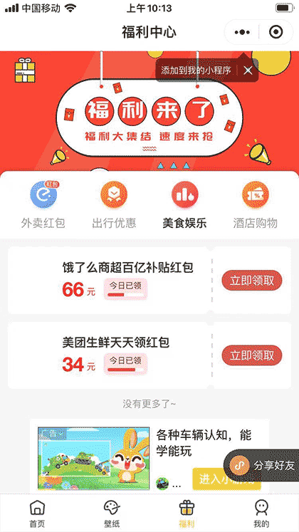 棒棒糖表情包截图3