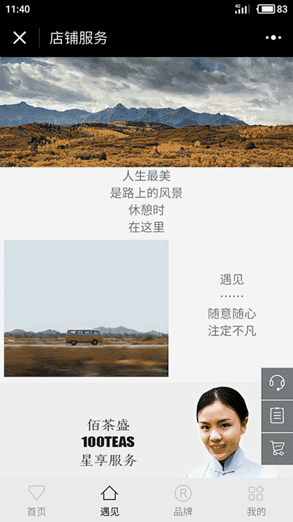 佰茶盛100TEAS品牌茶叶店截图2