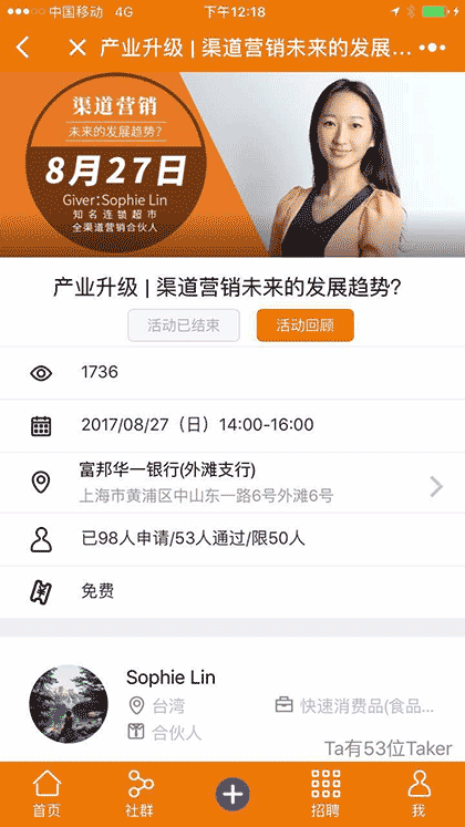 BeAGiver社群截图3