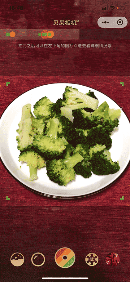 贝果相机截图2