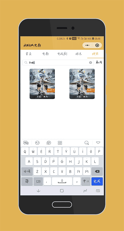 北极狐视讯截图2