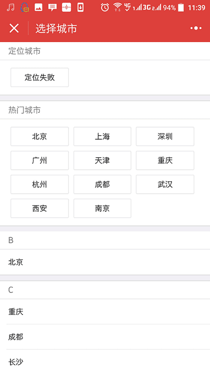 北京演唱会截图1