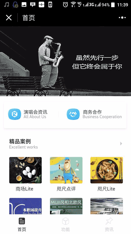 北京演唱会截图3