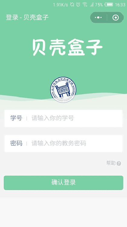 贝壳小盒子截图1