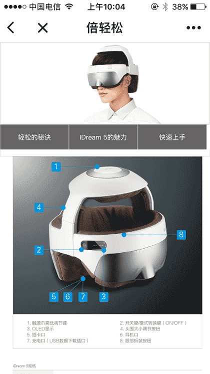 倍轻松产品截图3