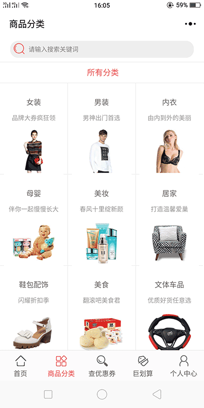 贝淘优惠券截图2