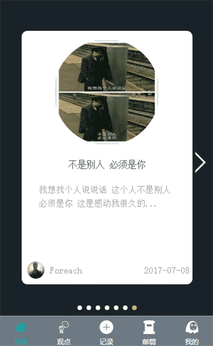 被偷走的日记截图2