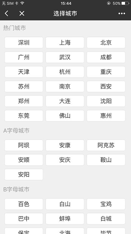 本地宝查公交截图1