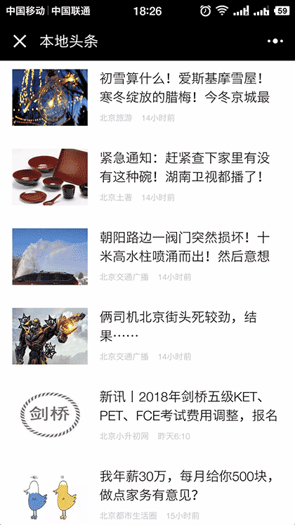 本地社区APP截图2