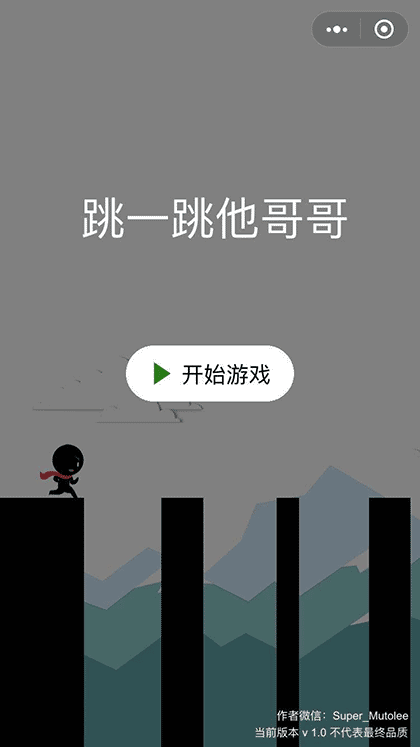 奔跑吧小伙儿截图1