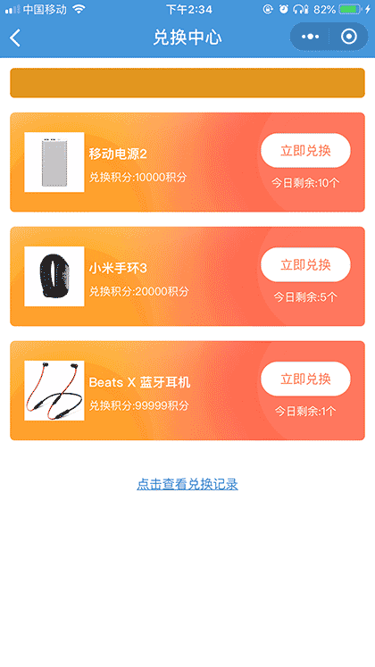 奔跑吧小可爱截图2