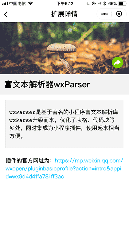 北哥扩展推荐频道截图2