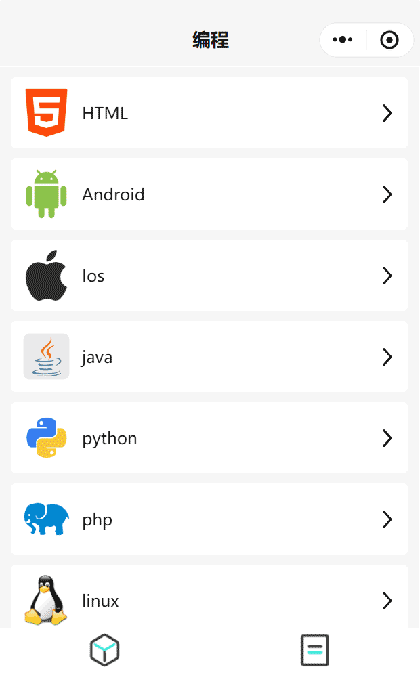 编程面试题截图1