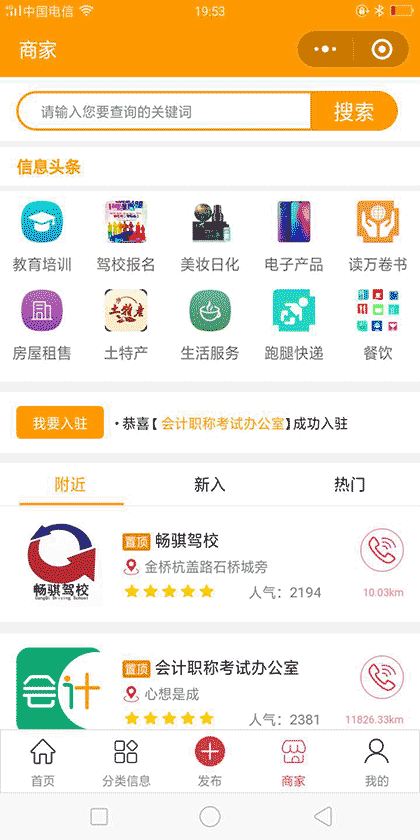 便民社区服务站截图3