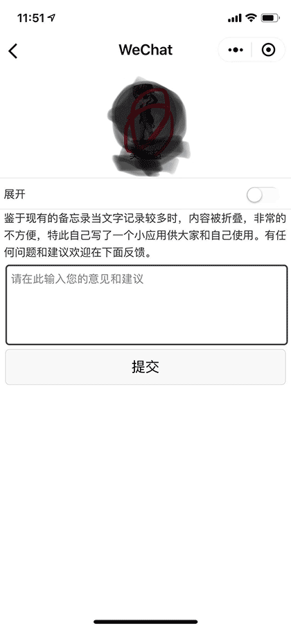 便签随手记截图3