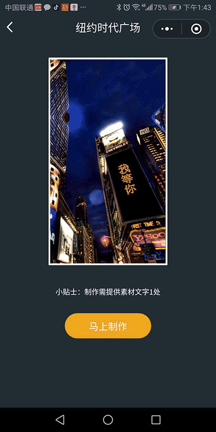 表白神器截图2