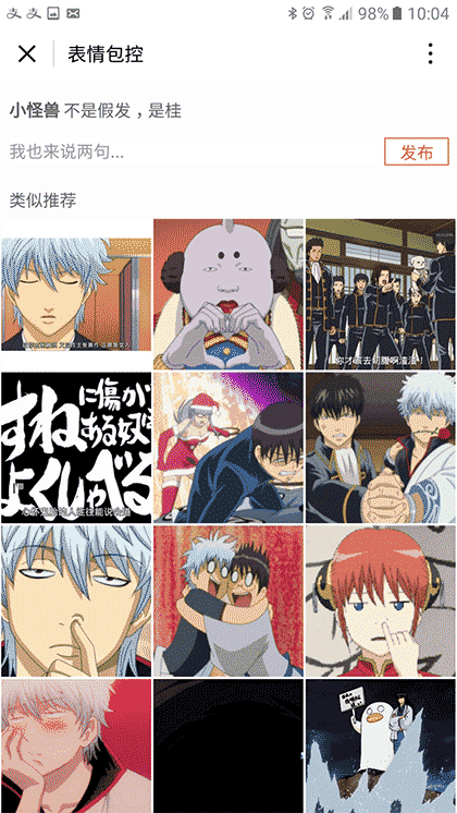 表情包控截图2