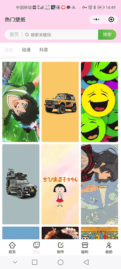 表情包软件截图3