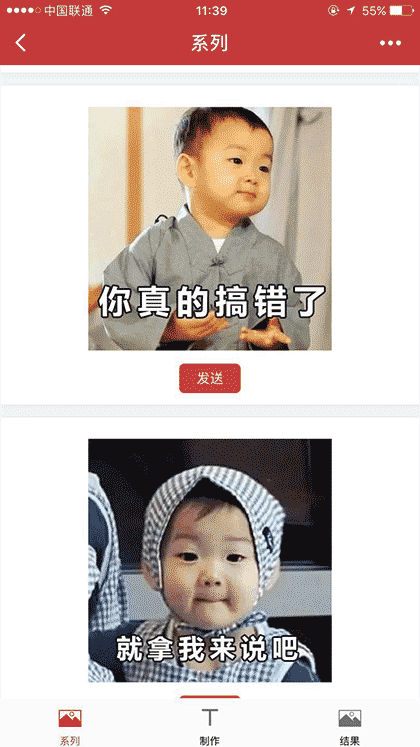 表情包学长截图1