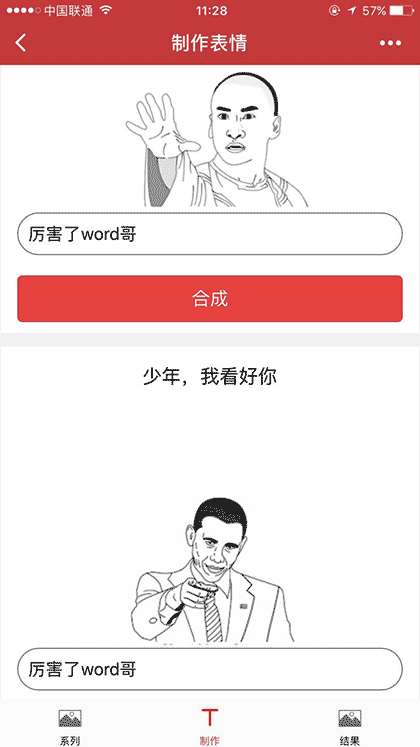 表情包学长截图2