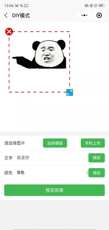 表情包作坊截图3