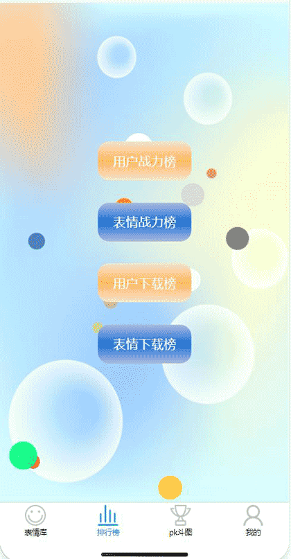 表情馆馆长截图3