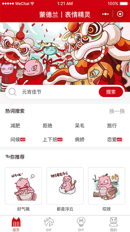 表情精灵截图1