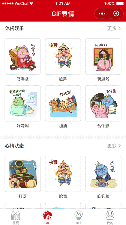 表情精灵截图3