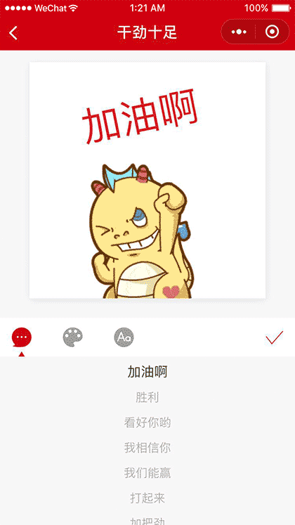表情精灵截图3