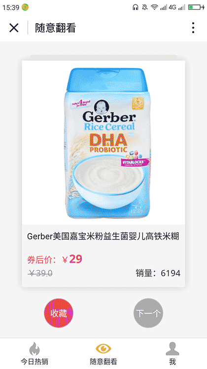 表情优惠券截图2