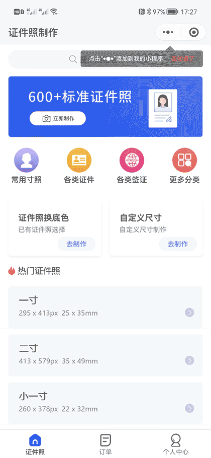 标准证照馆截图1