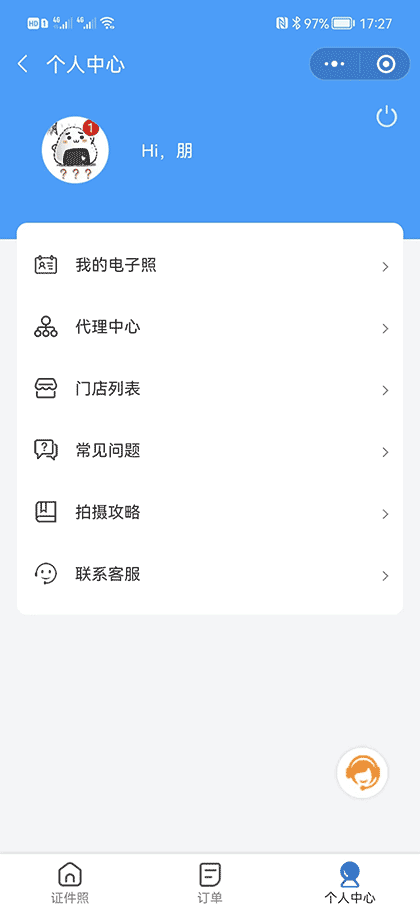 标准证照馆截图2