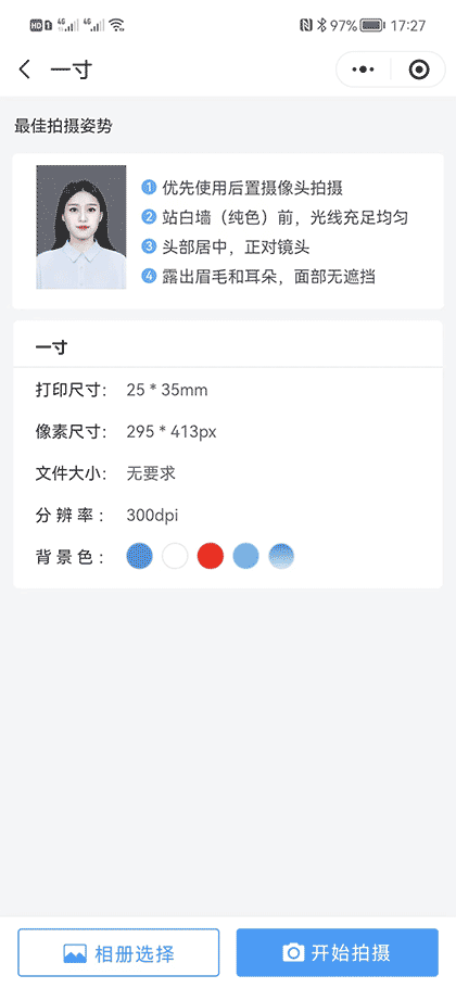 标准证照馆截图3