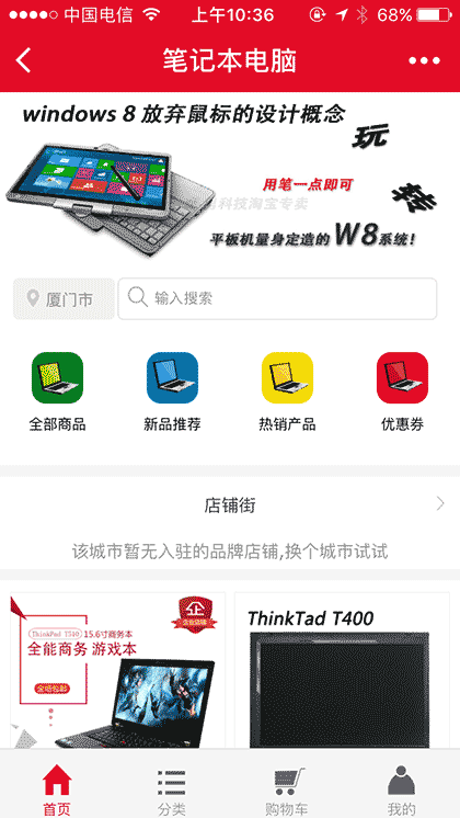 笔记本电脑截图1