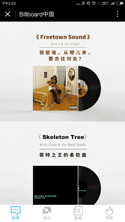 BillBoard公告牌音乐截图3