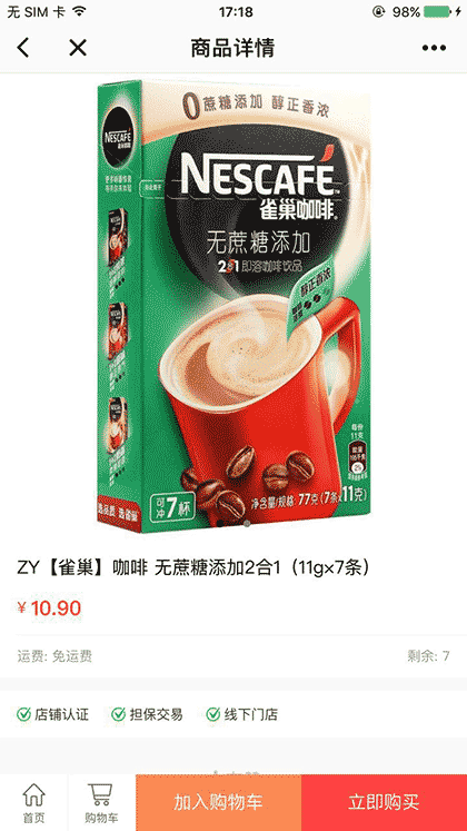 滨州热商城截图2