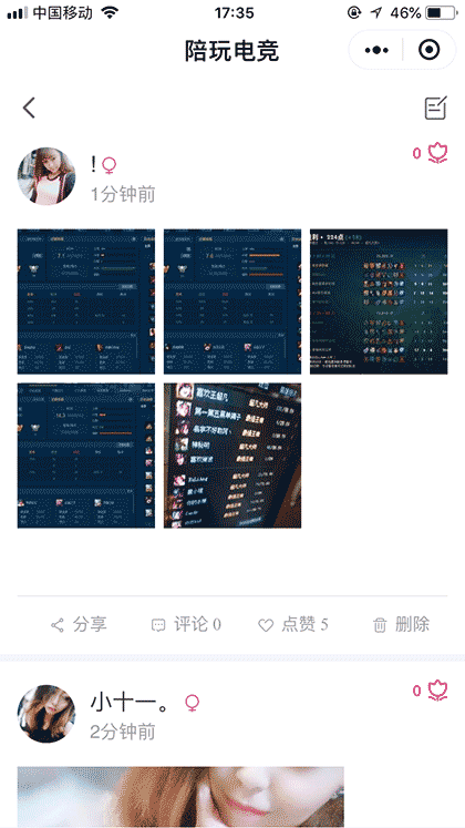 比心陪玩咖截图2