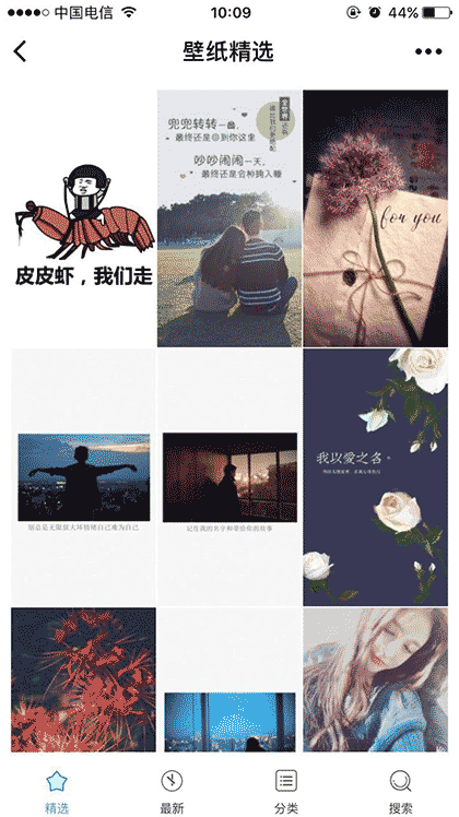 壁纸精选+截图1
