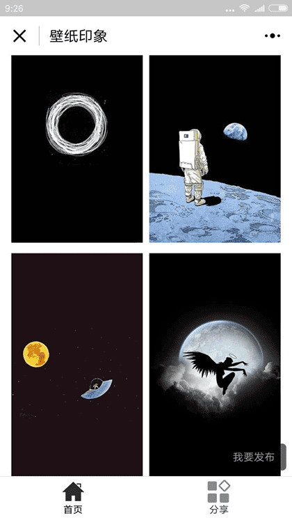 壁纸印象截图1