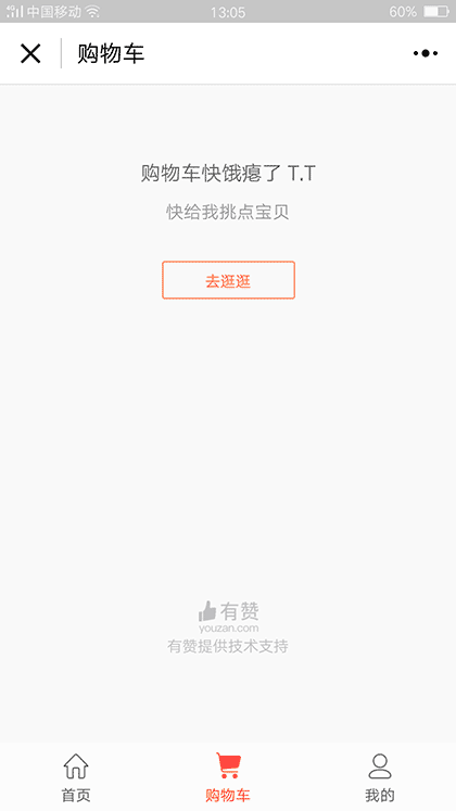 北京爱儿美儿童摄影截图1