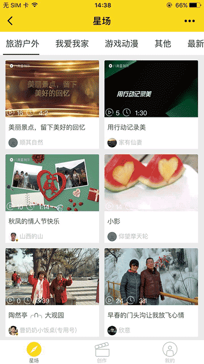 八角星视频创作截图3