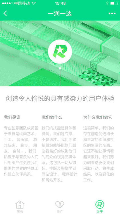 北京一润一达科技有限公司截图1