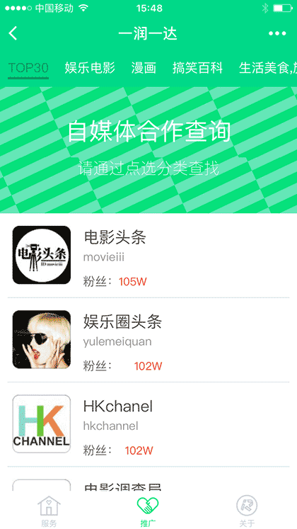 北京一润一达科技有限公司截图3
