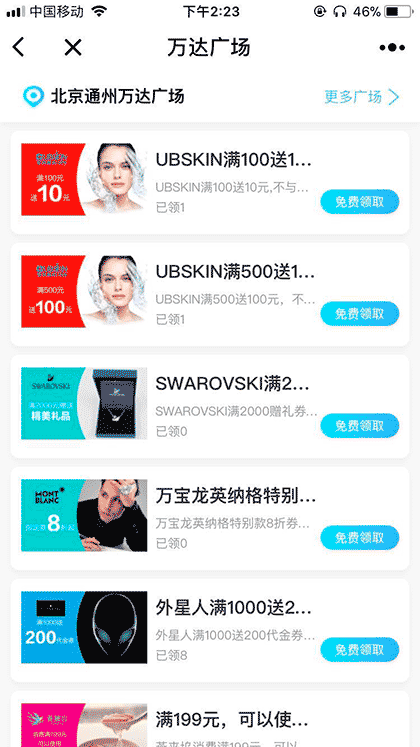 北京周边自驾游PT截图1