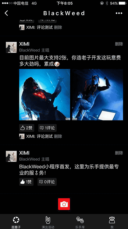 BlackWeed黑果截图1