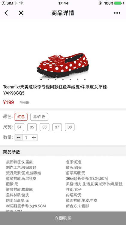 百丽优购时尚商城截图2