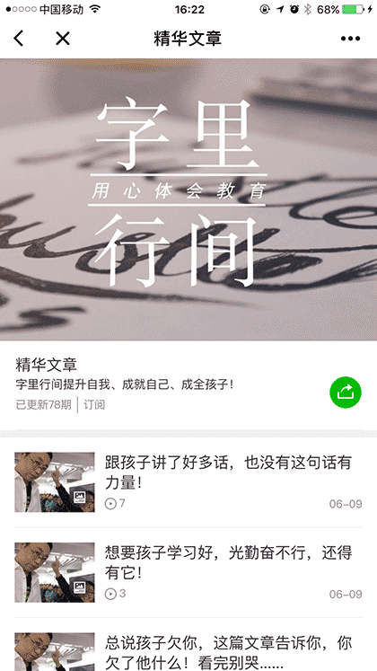 Bobo带你做学霸截图2