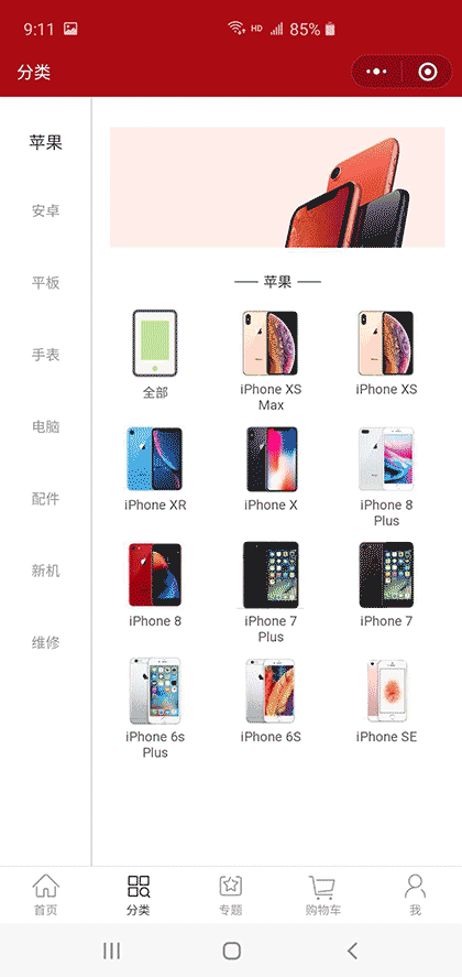 波特虎二手机截图2